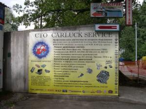 Фотография CarLuck BOSCH Service 2