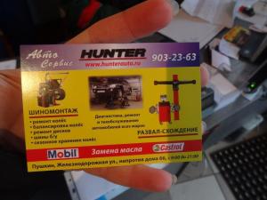 Фотография Hunter 4