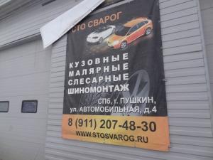 Фотография Сварог 0