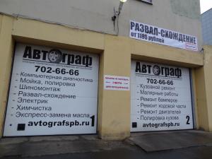 Фотография Автограф 2