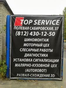 Фотография Top-service 2