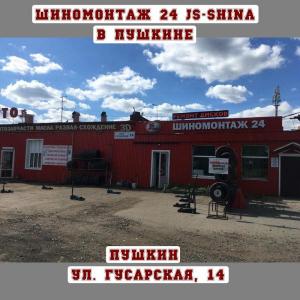 Фотография JS-Shina 0