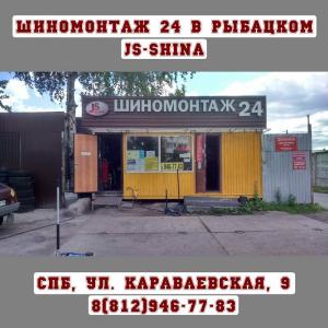 Фотография JS-Shina 0