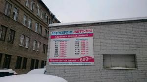 Фотография Авто -100 3