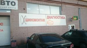 Фотография Квартал Авто 4