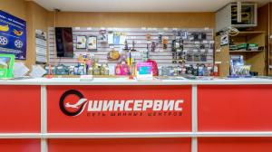 Фотография Шинсервис 3