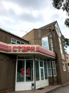 Фотография Стэра 2