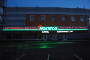 Фотография Колесо 5