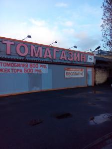 Фотография АвтоДепо 5