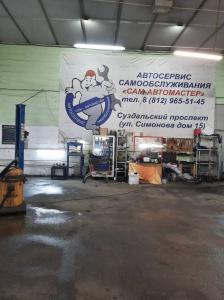 Фотография Сам-Автомастер 3