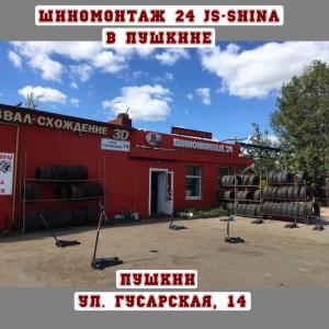 Фотография JS-Shina 1