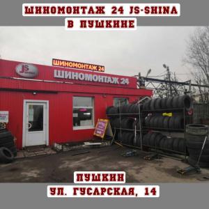 Фотография JS-Shina 2