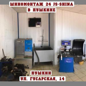 Фотография JS-Shina 3