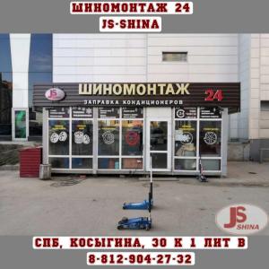 Фотография JS-Shina 3