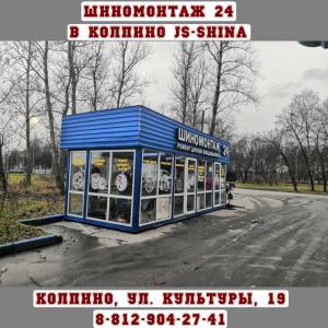 Фотография JS-Shina 1