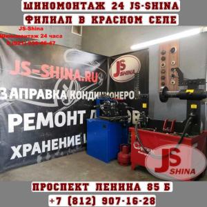 Фотография JS-Shina 4