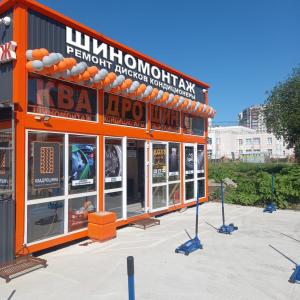 Фотография Квадрошина 5