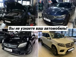 Фотография Евро Чип Тюнинг 1