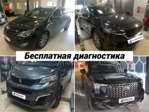 Фотография Евро Чип Тюнинг 1