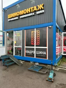 Фотография Квадрошина 1