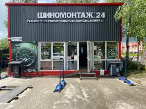 Фотография Квадрошина 0