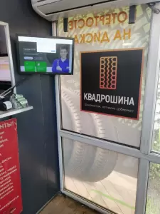 Фотография Квадрошина 1