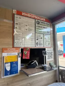 Фотография Квадрошина 2