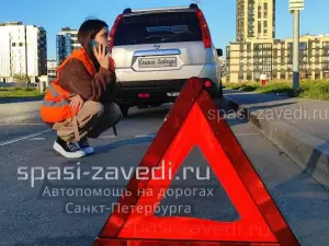 Фотография Спаси-Заведи 0