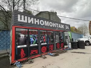 Фотография Квадрошина 0