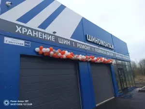 Фотография Квадрошина 2