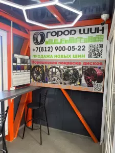 Фотография Город Шин 4