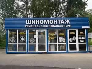 Фотография Город Шин 0