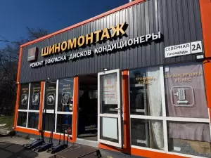 Фотография Город Шин 0