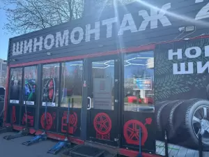 Фотография Город Шин 0