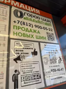 Фотография Город Шин 5