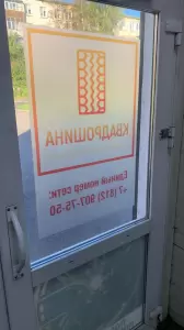 Фотография Город Шин 1