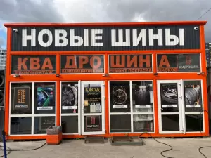 Фотография Город Шин 1