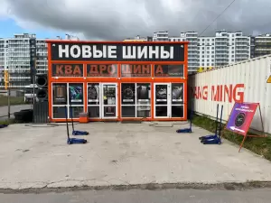 Фотография Город Шин 0