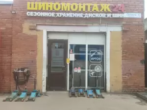 Фотография Город Шин 0