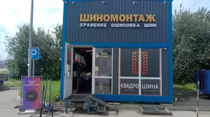 Фотография Город Шин 0