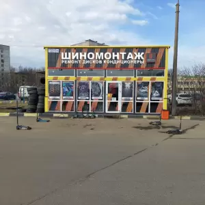 Фотография Город Шин 0