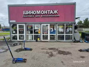 Фотография Город Шин 0