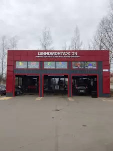 Фотография Город Шин 0