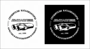Фотография Выхлоп СПб 0