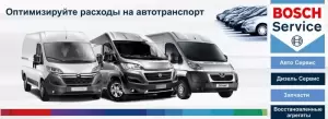 Фотография Бош Дизель Сервис 4