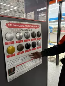 Фотография Квадрошина 3