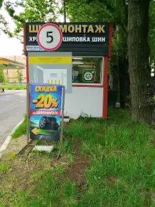 Фотография Квадрошина 3