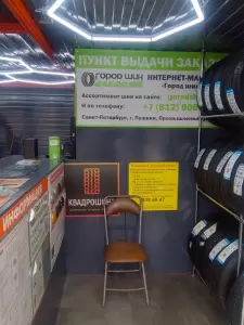Фотография Квадрошина 2