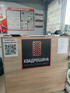 Фотография Город Шин 1