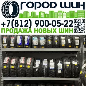 Фотография Город Шин 0